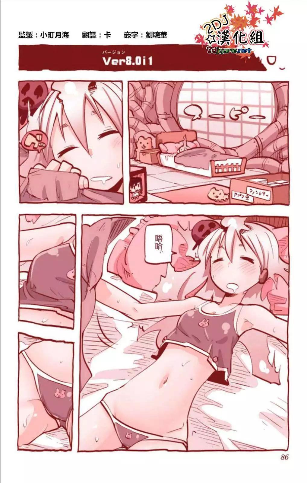 I少女 - 第21回 - 1
