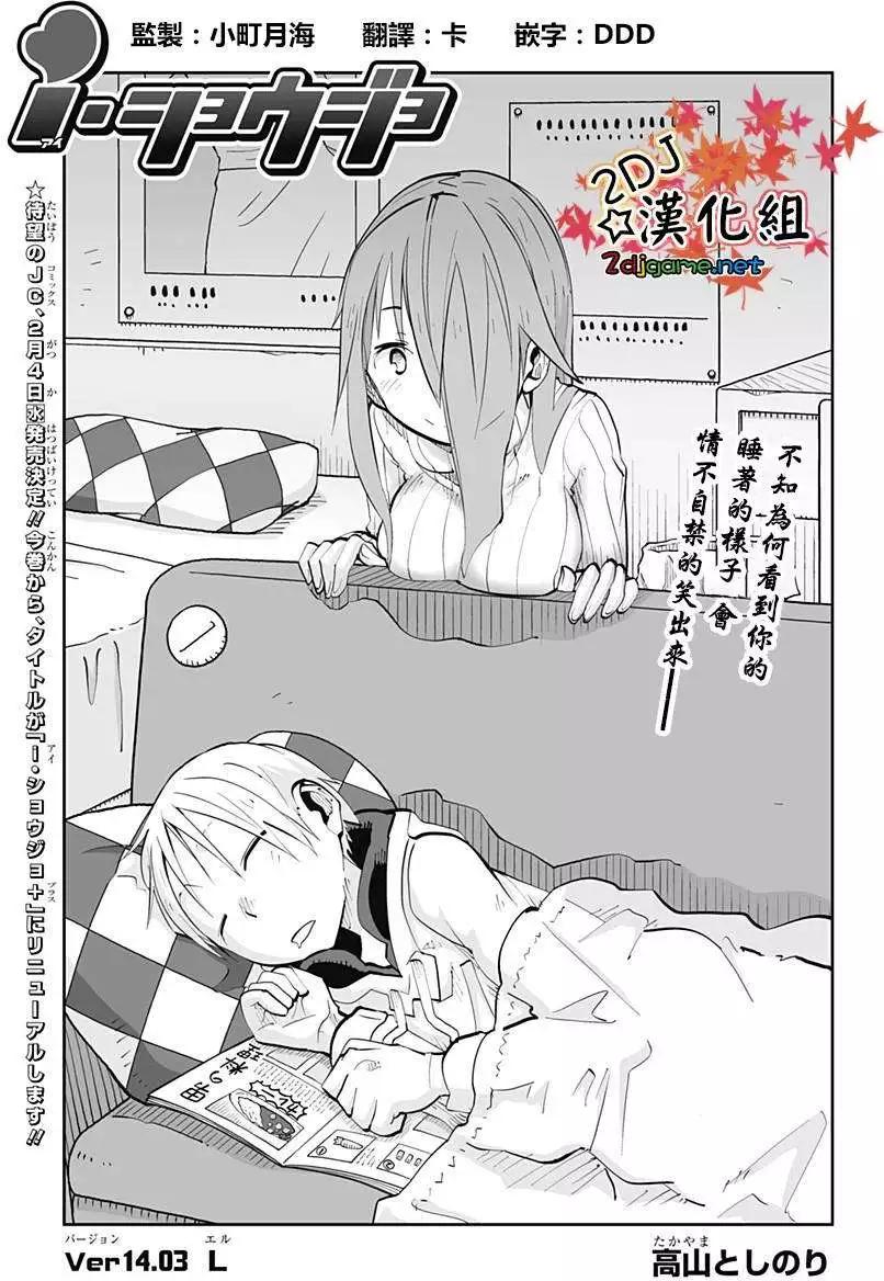I少女 - 第40回 - 1