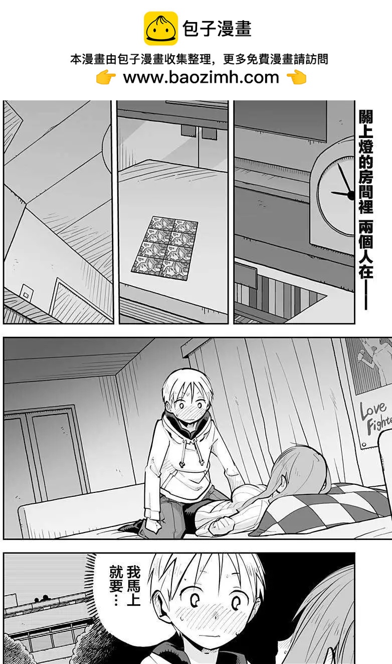 I少女 - 第40回 - 2