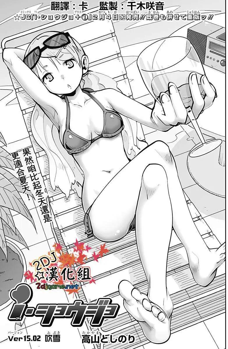 I少女 - 第43回 - 1