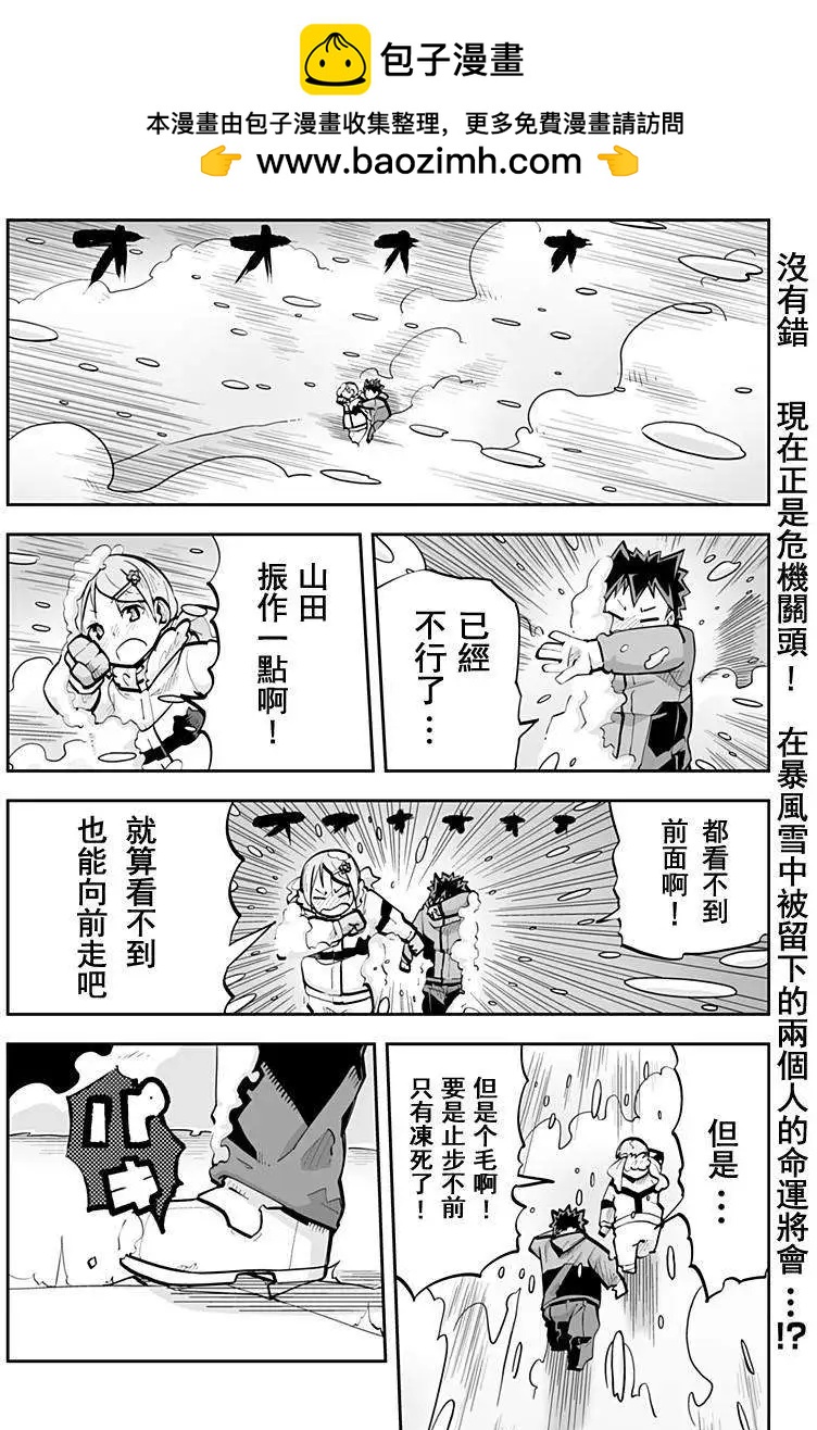 I少女 - 第43回 - 2