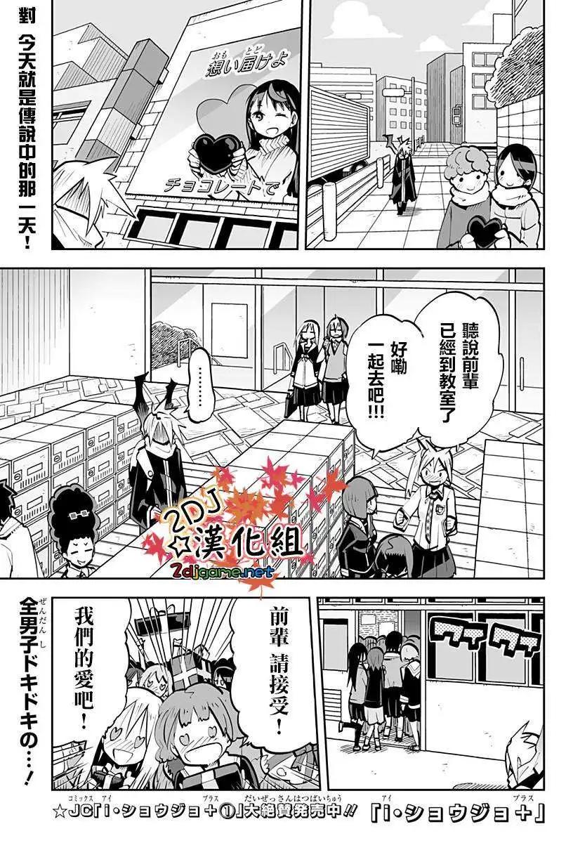I少女 - 第45回 - 1