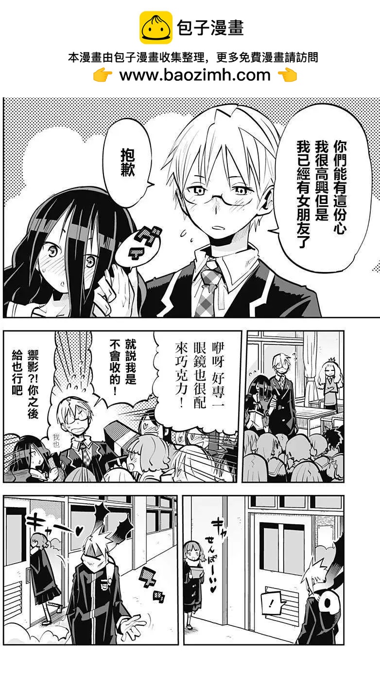 I少女 - 第45回 - 2