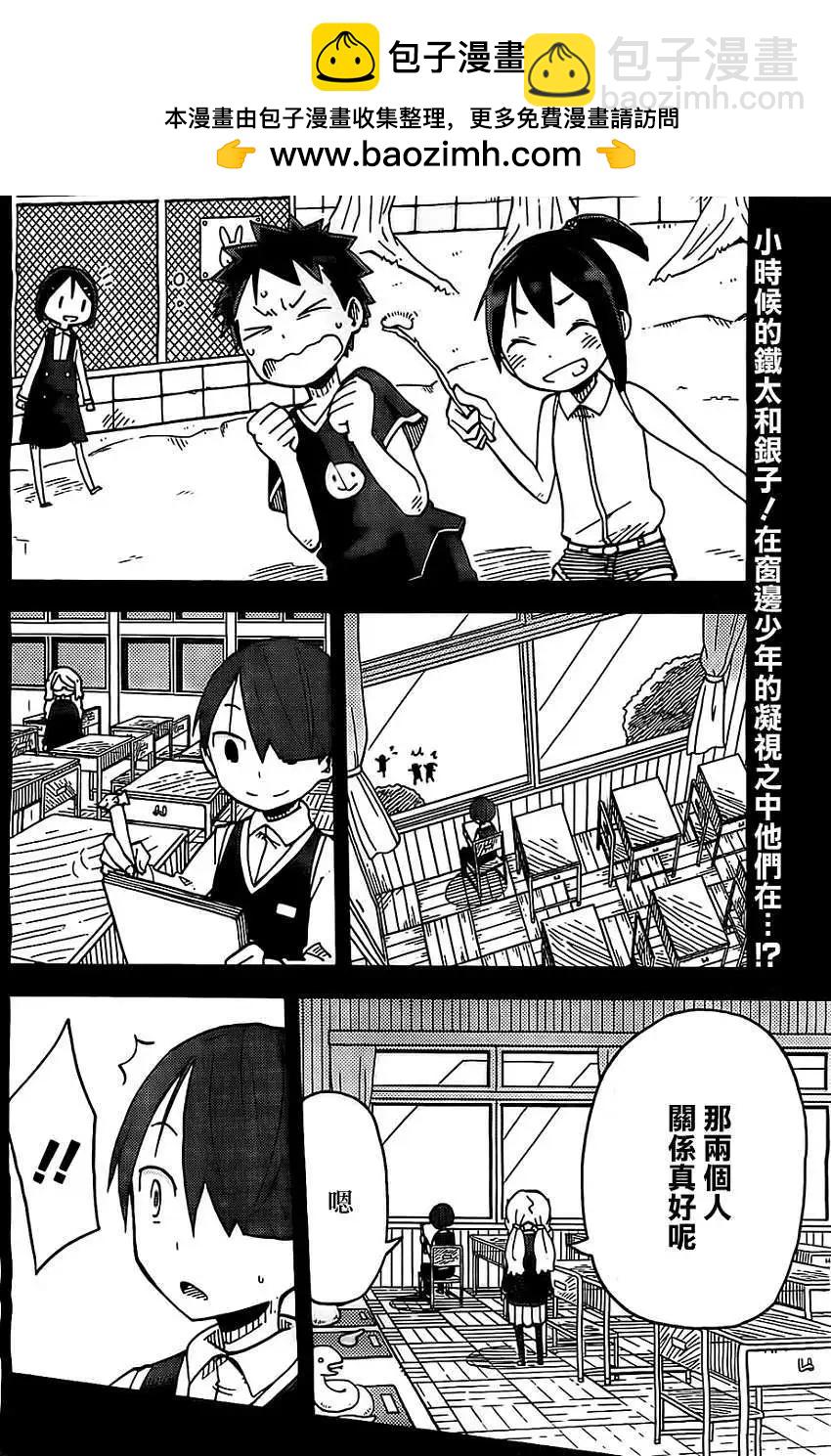 I少女 - 第04回+壁紙 - 2