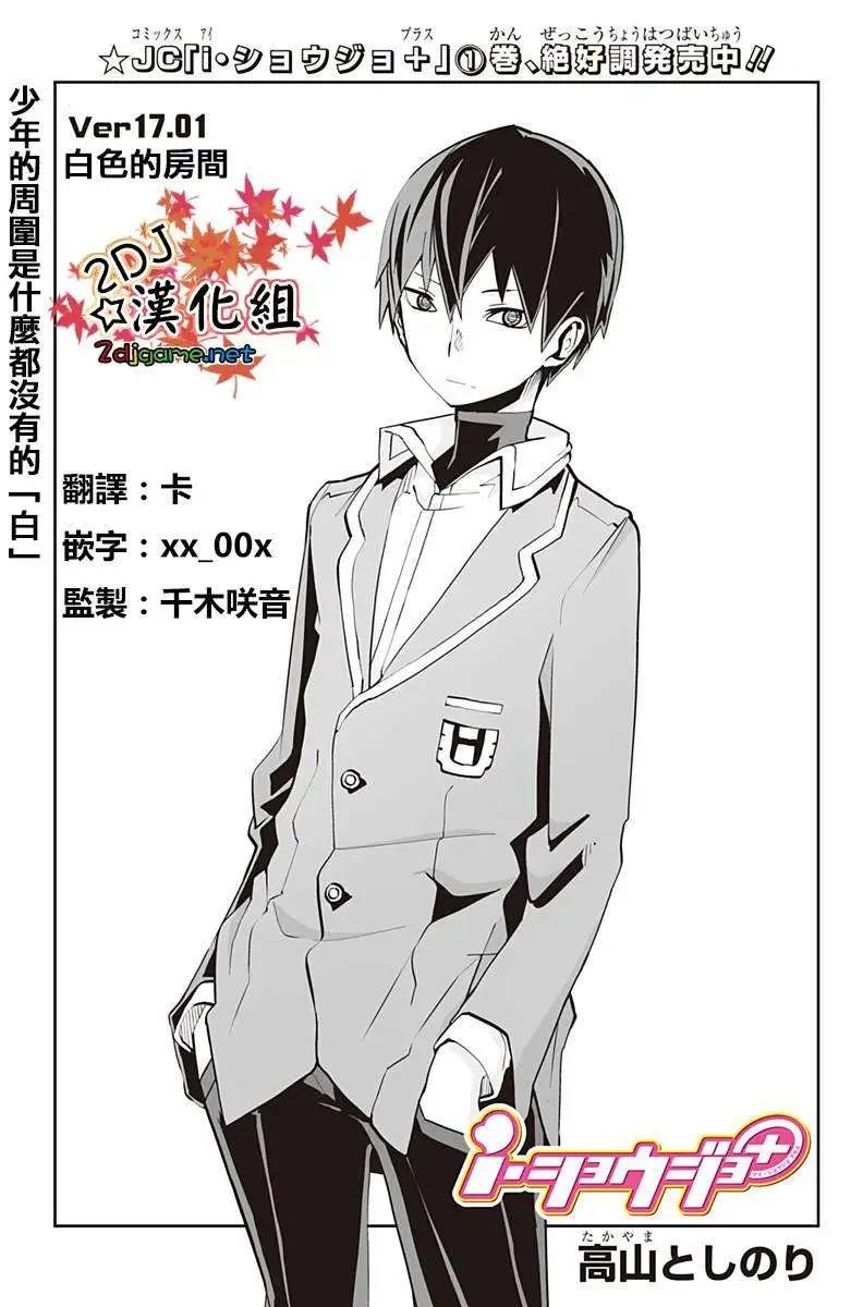 I少女 - 第47回 - 1