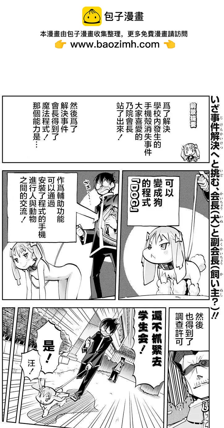 I少女 - 第51回 - 2