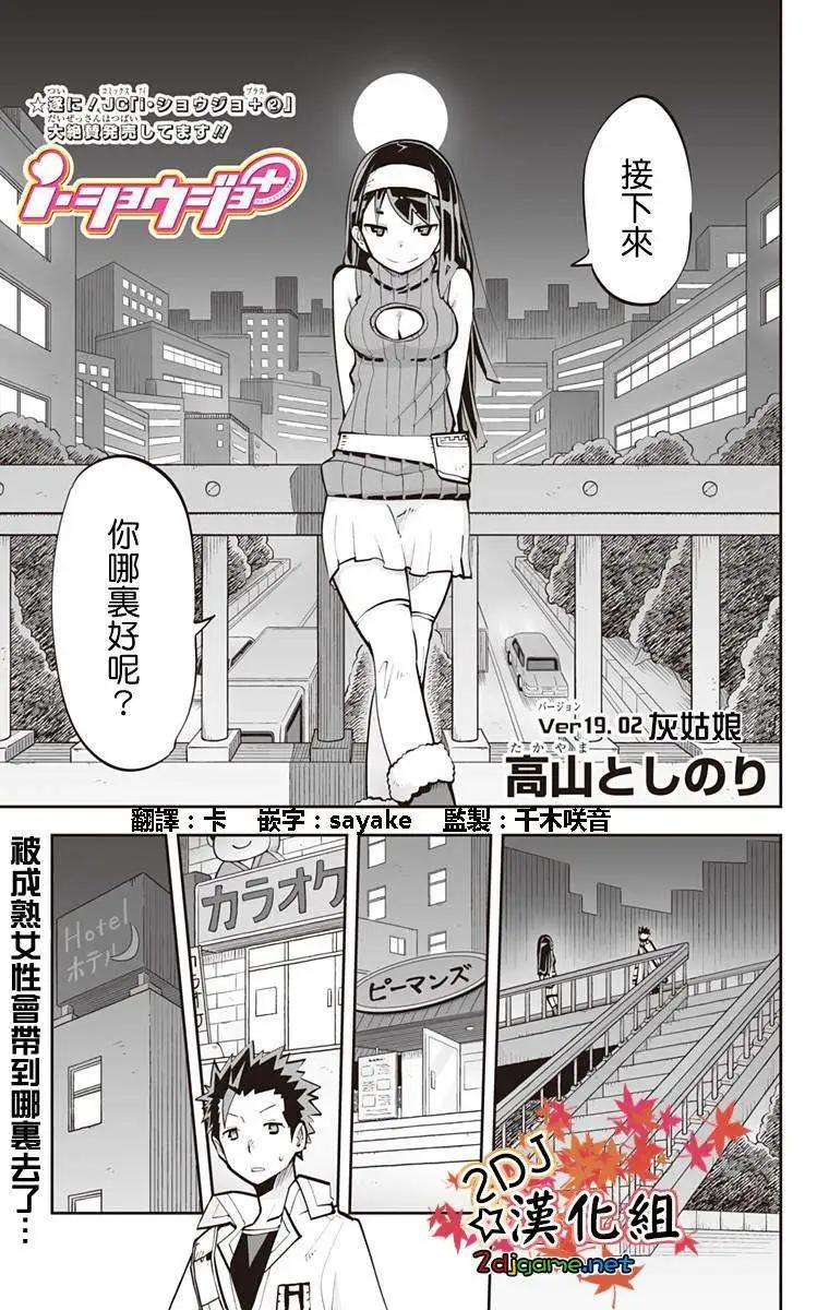 I少女 - 第53回 - 1