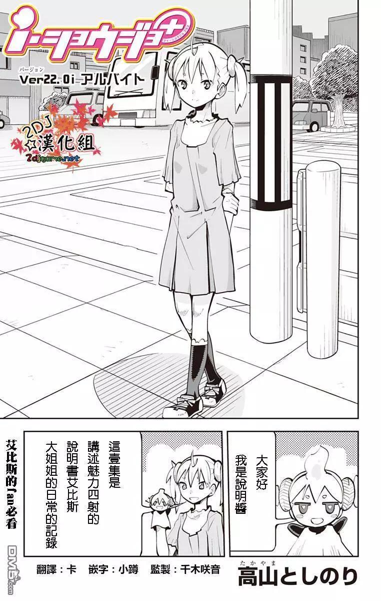I少女 - 第60回 - 1