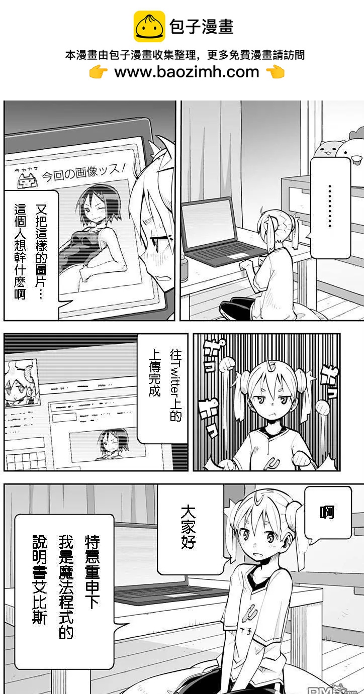 I少女 - 第60回 - 2