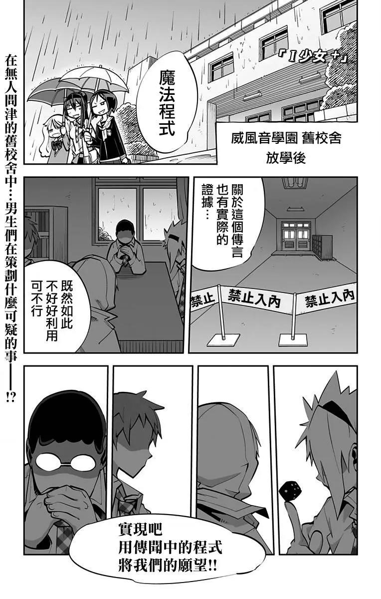 I少女 - 第62回 - 1
