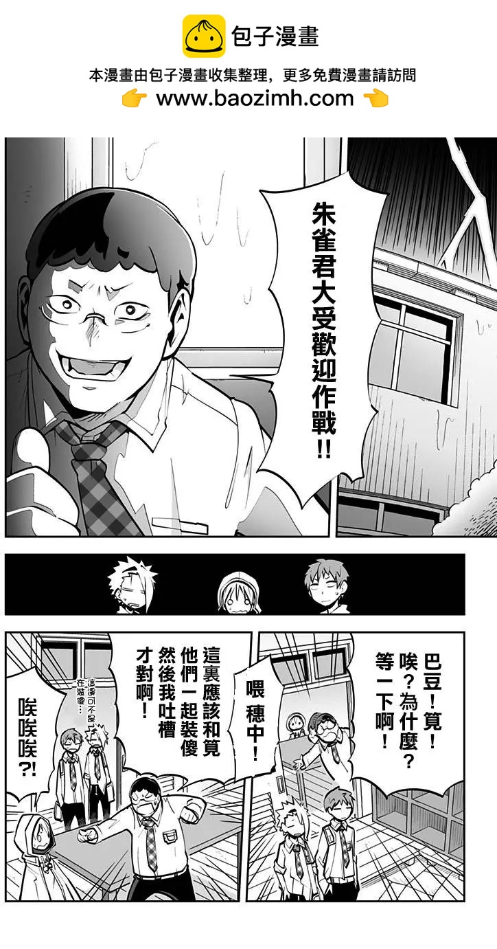 I少女 - 第62回 - 2
