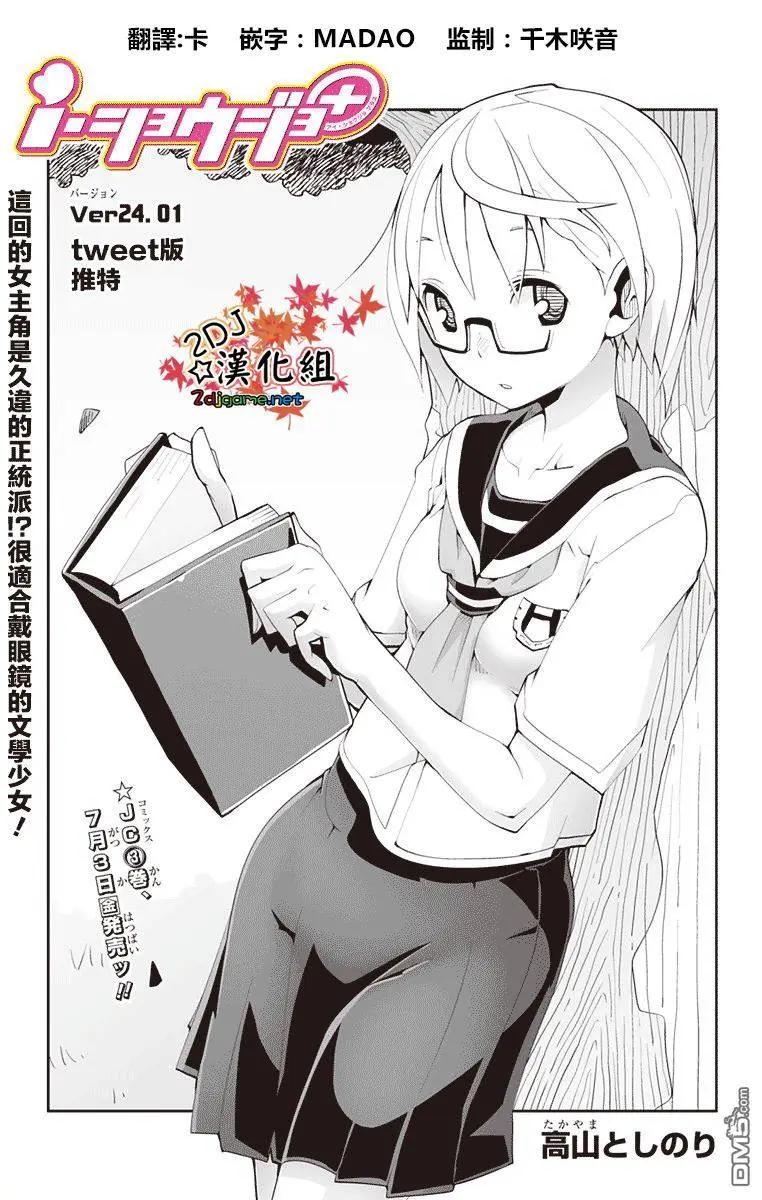 I少女 - 第64回 - 1