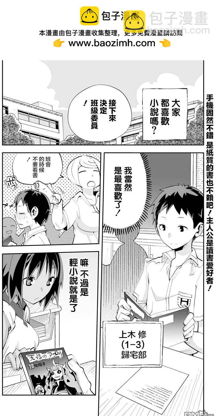 I少女 - 第64回 - 2