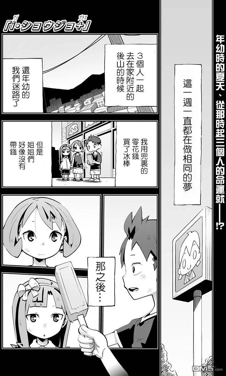 I少女 - 第68回 - 1
