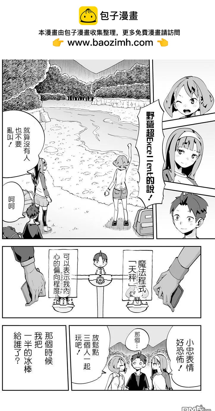 I少女 - 第68回 - 2