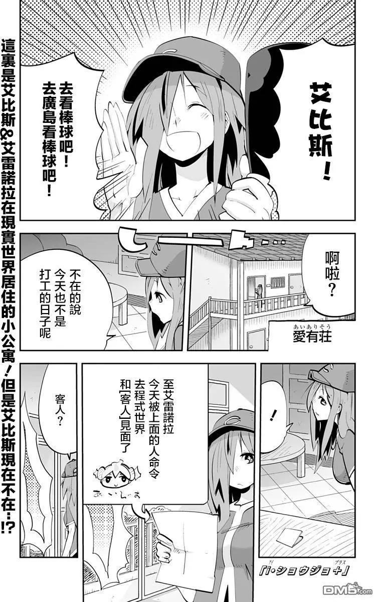 I少女 - 第70回 - 1