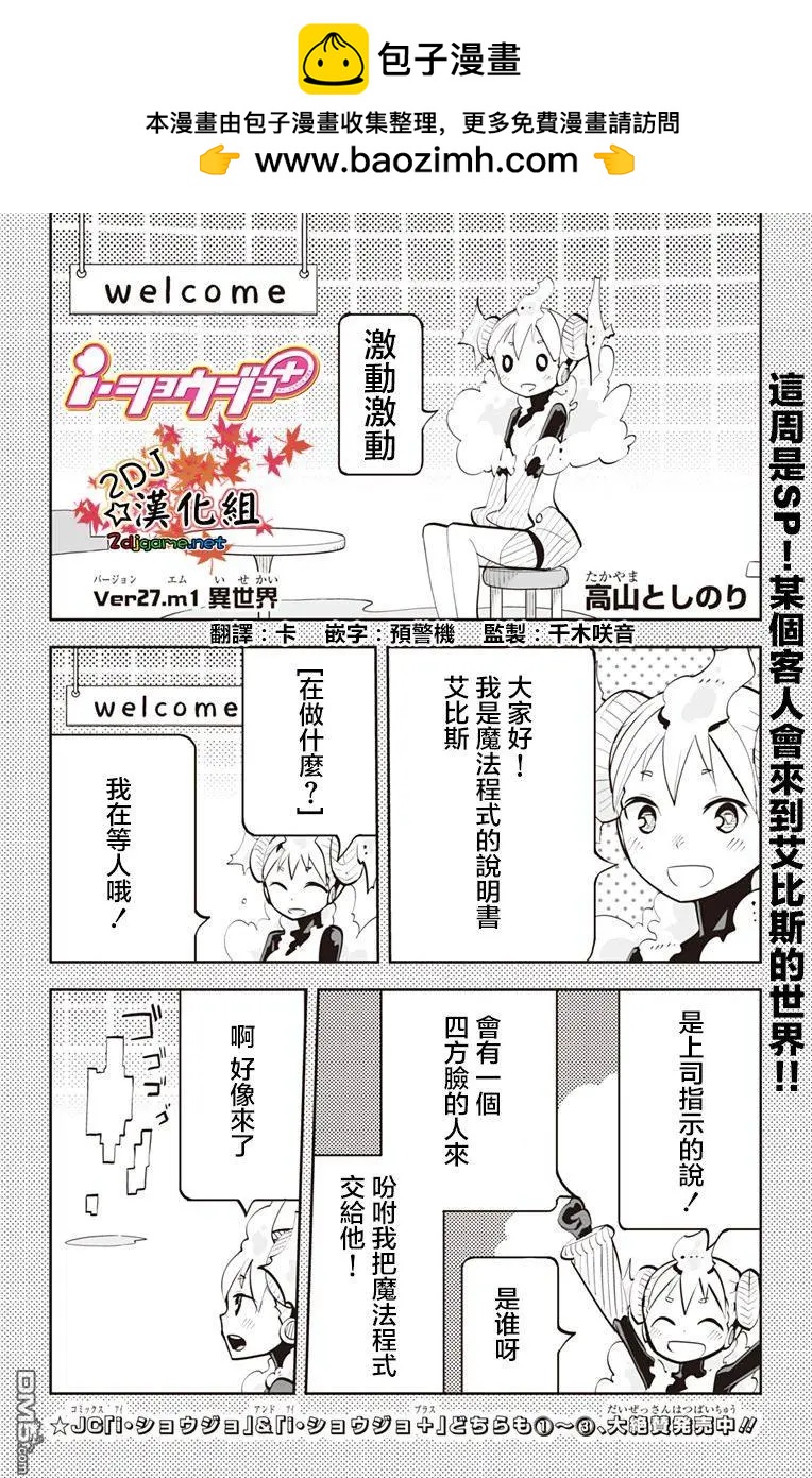 I少女 - 第70回 - 2