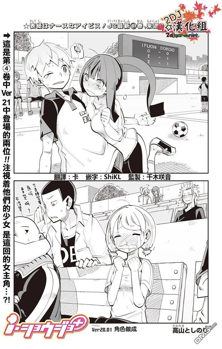 I少女 - 第72回 - 1