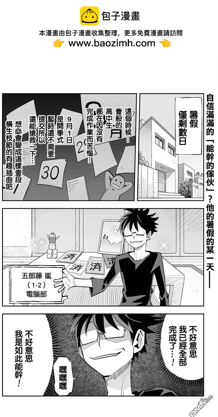 I少女 - 第72回 - 2