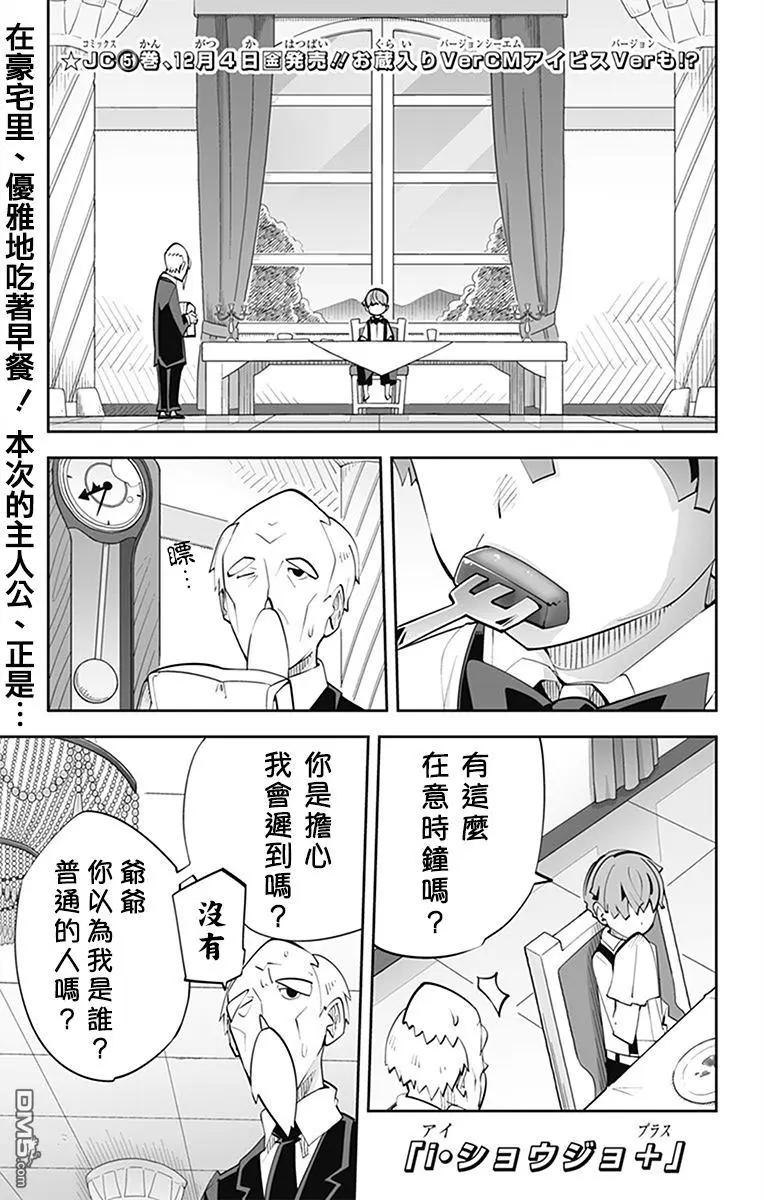 I少女 - 33.01 腰纏萬貫！ 腰纏萬貫！ - 1