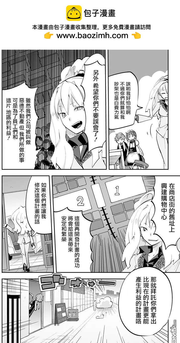I少女 - Ver33.03只此一個的 - 2