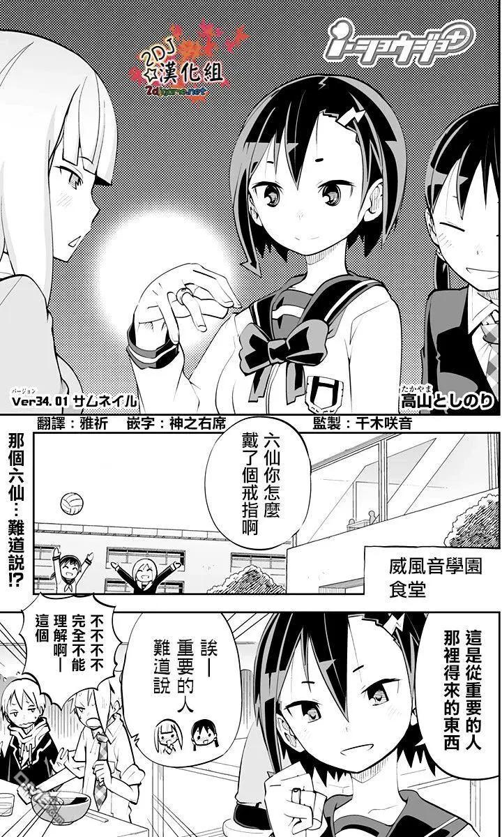 I少女 - Ver34.01 - 1