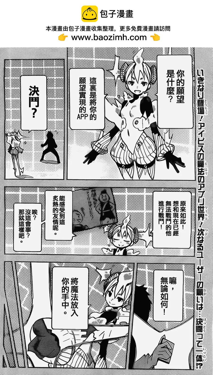 I少女 - 第08回 - 2