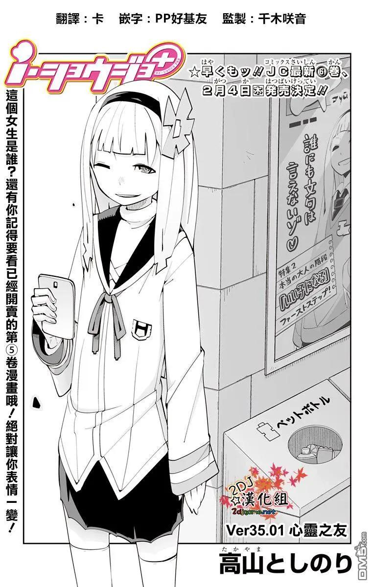 I少女 - Ver35.01 - 1