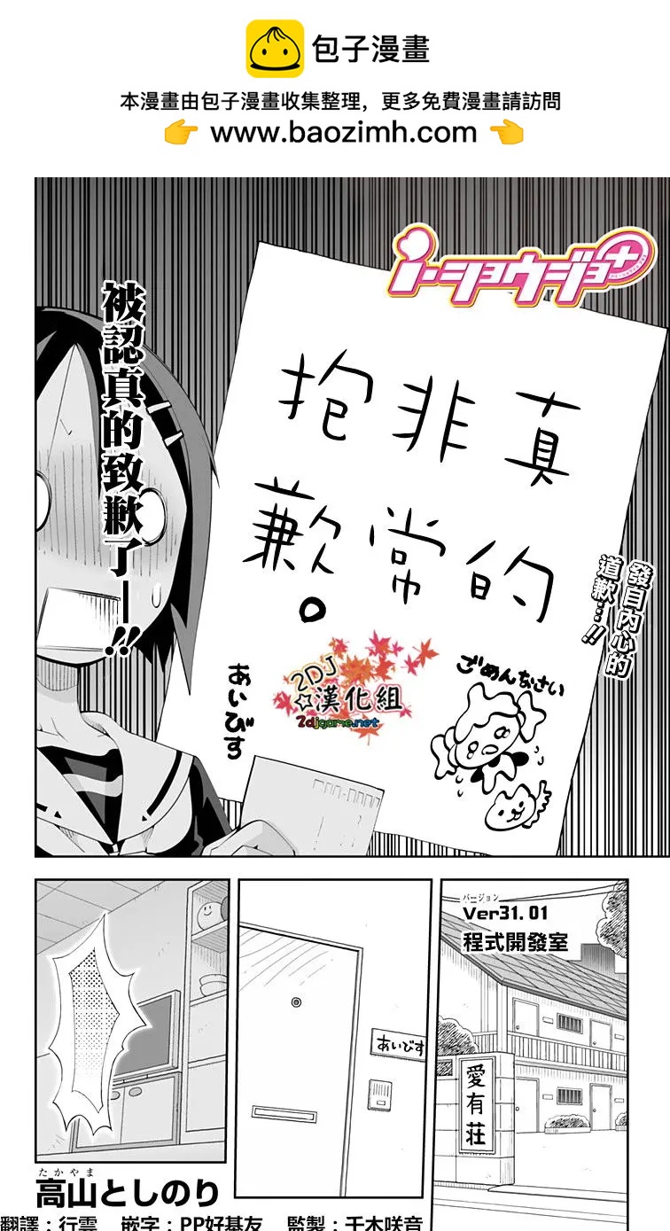 I少女 - Ver31.01 - 2