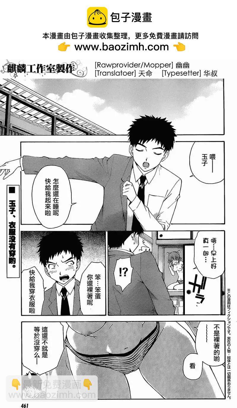 ISUCA依絲卡 - 第08回 - 2
