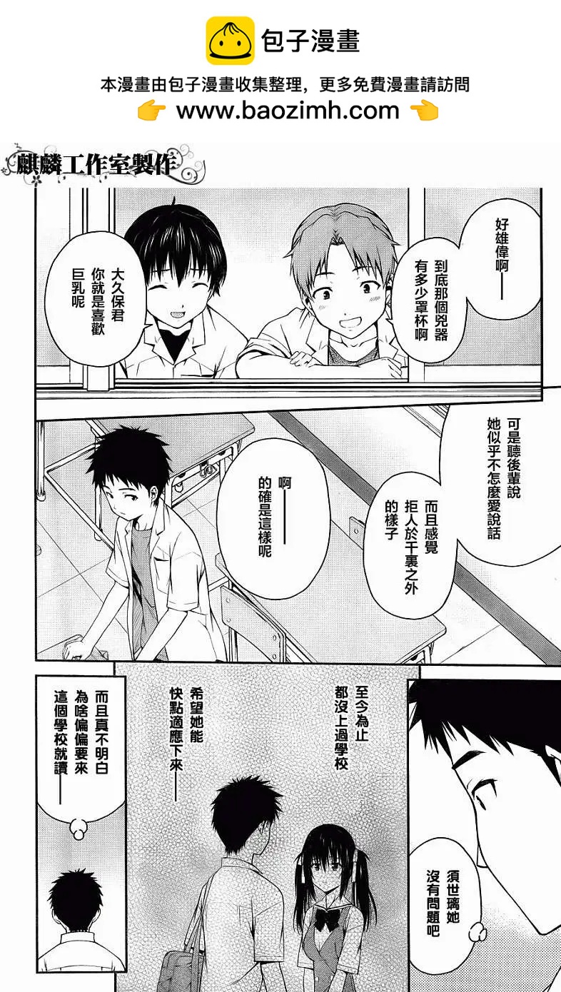 ISUCA依絲卡 - 第25回 - 2
