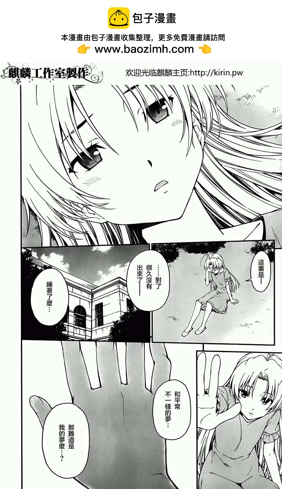 ISUCA依絲卡 - 第26回 - 2