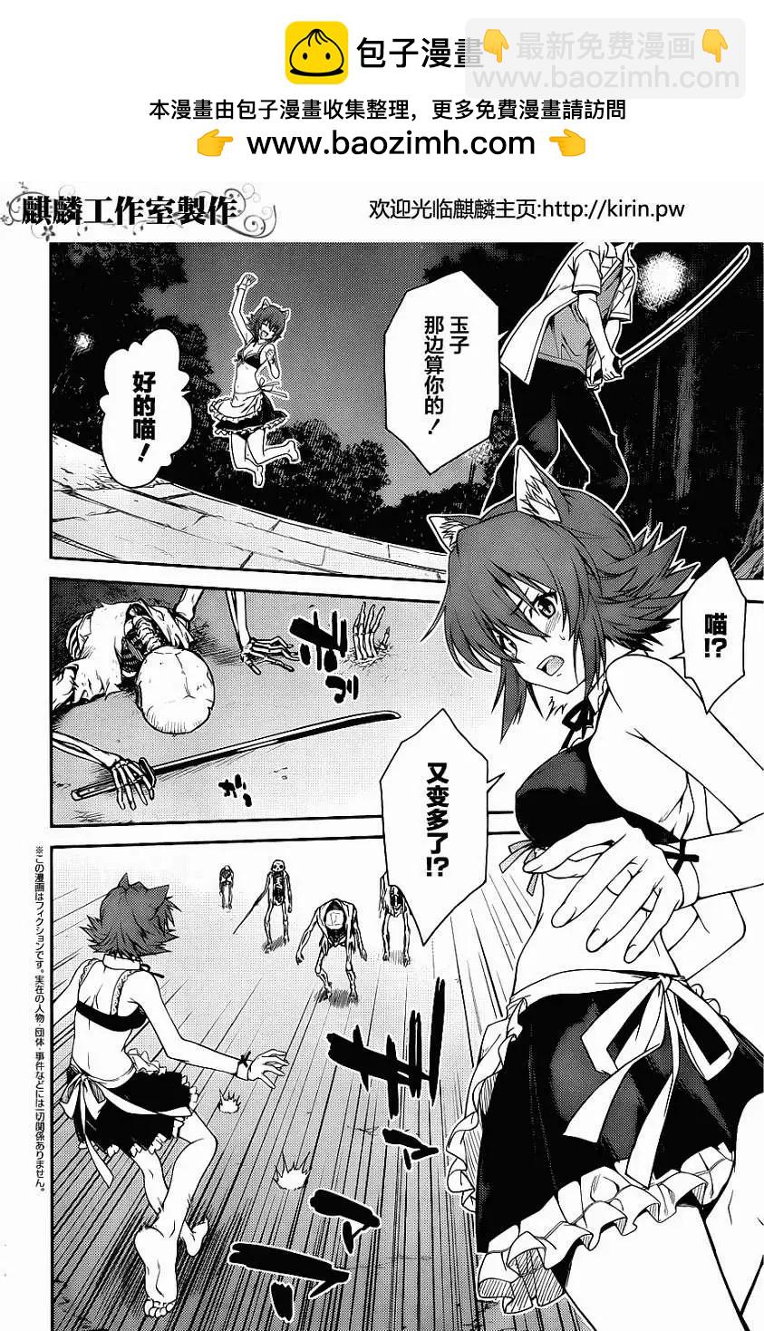 ISUCA依絲卡 - 第28回 - 2