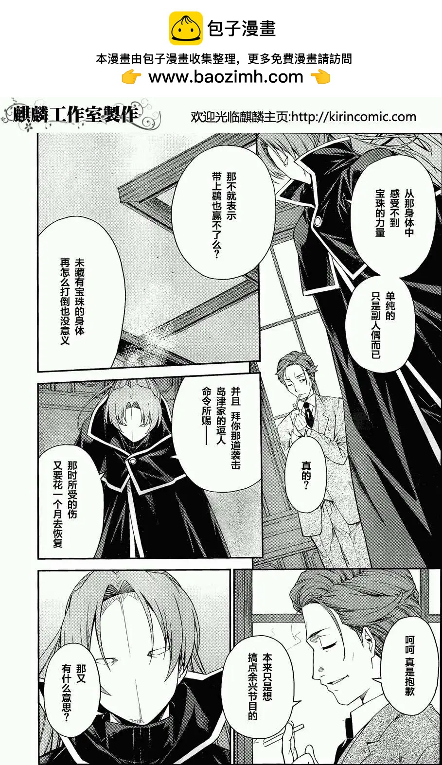 ISUCA依絲卡 - 第30回 - 2