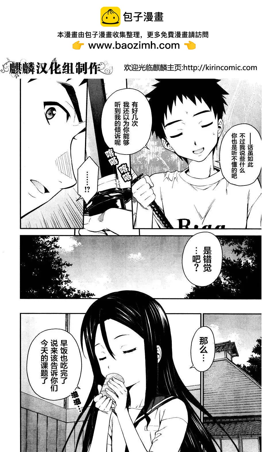 ISUCA依絲卡 - 第32回 - 2