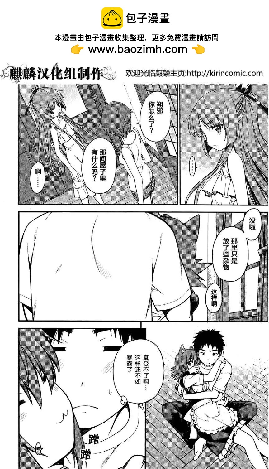 ISUCA依絲卡 - 第35回 - 2