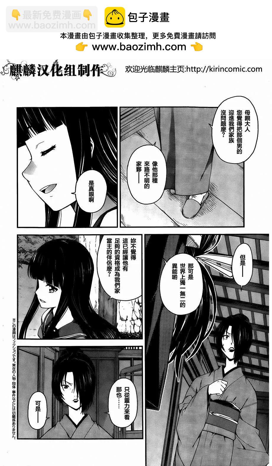 ISUCA依絲卡 - 第37回 - 2