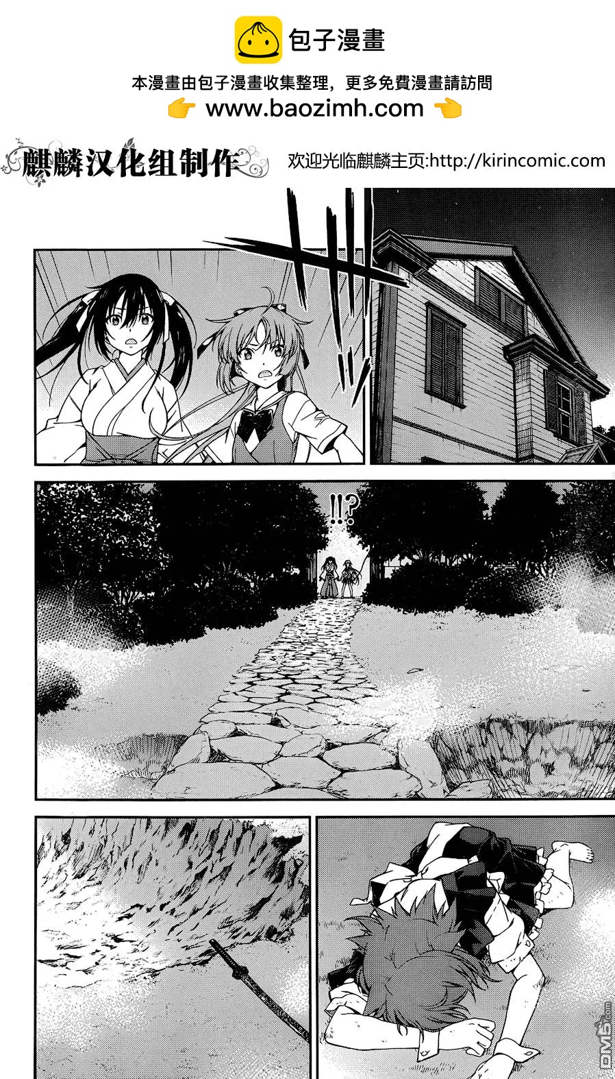ISUCA依絲卡 - 第42回 - 2