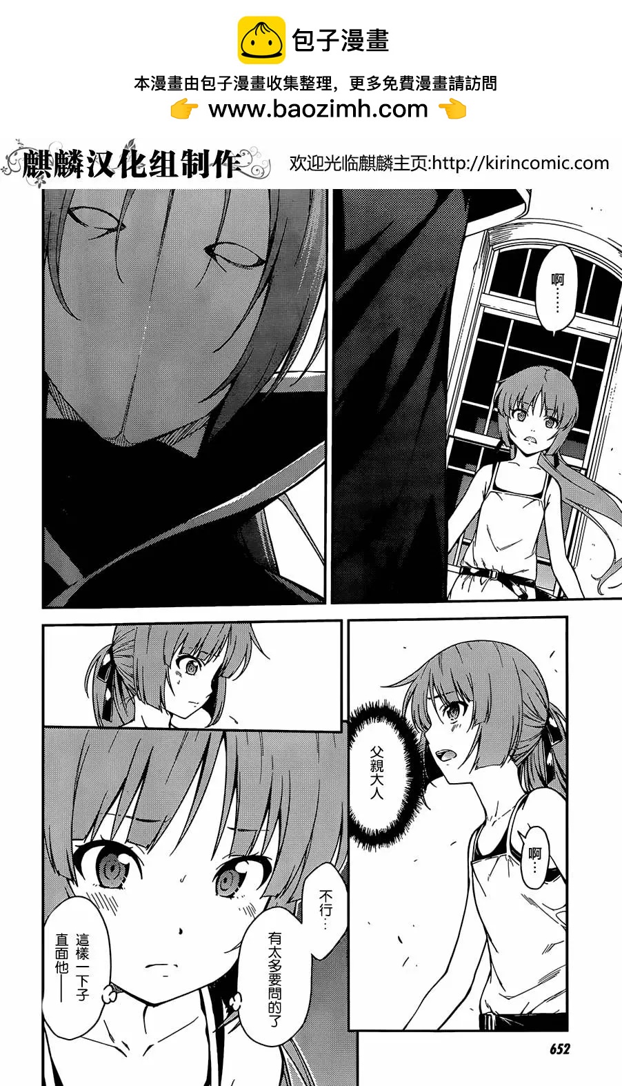 ISUCA依絲卡 - 第44回 - 2
