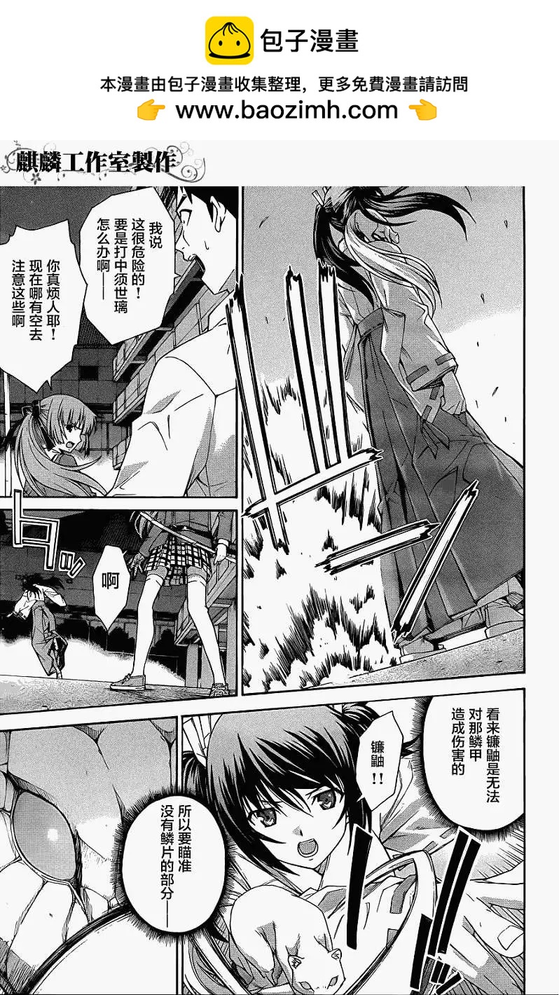 ISUCA依絲卡 - 第14回 - 2