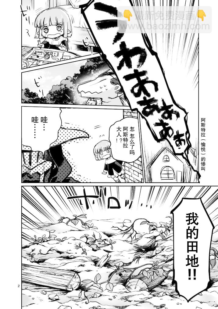IT'S MY LIFE - 第20話前篇 - 2