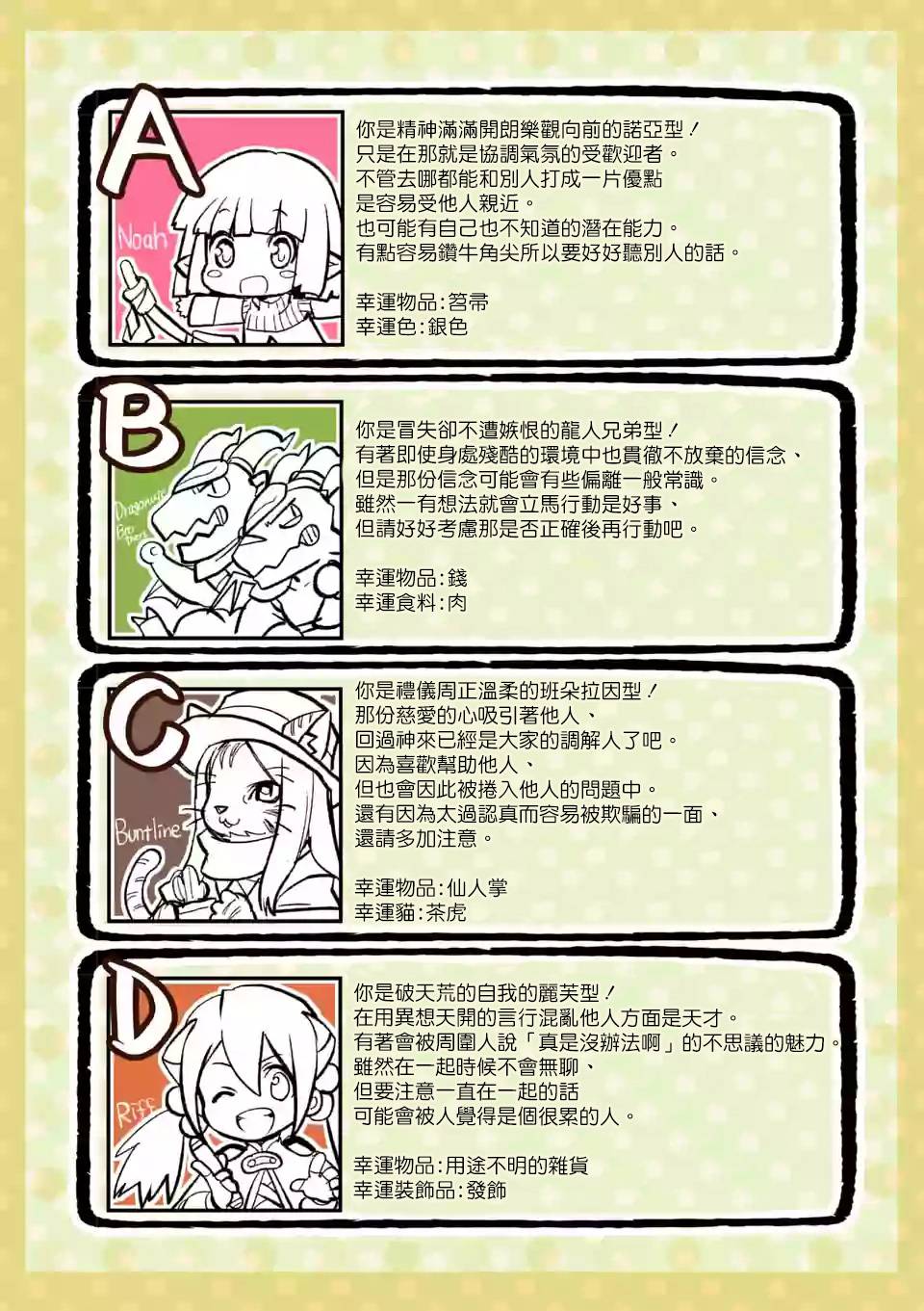 IT'S MY LIFE - 第36.5話 - 2