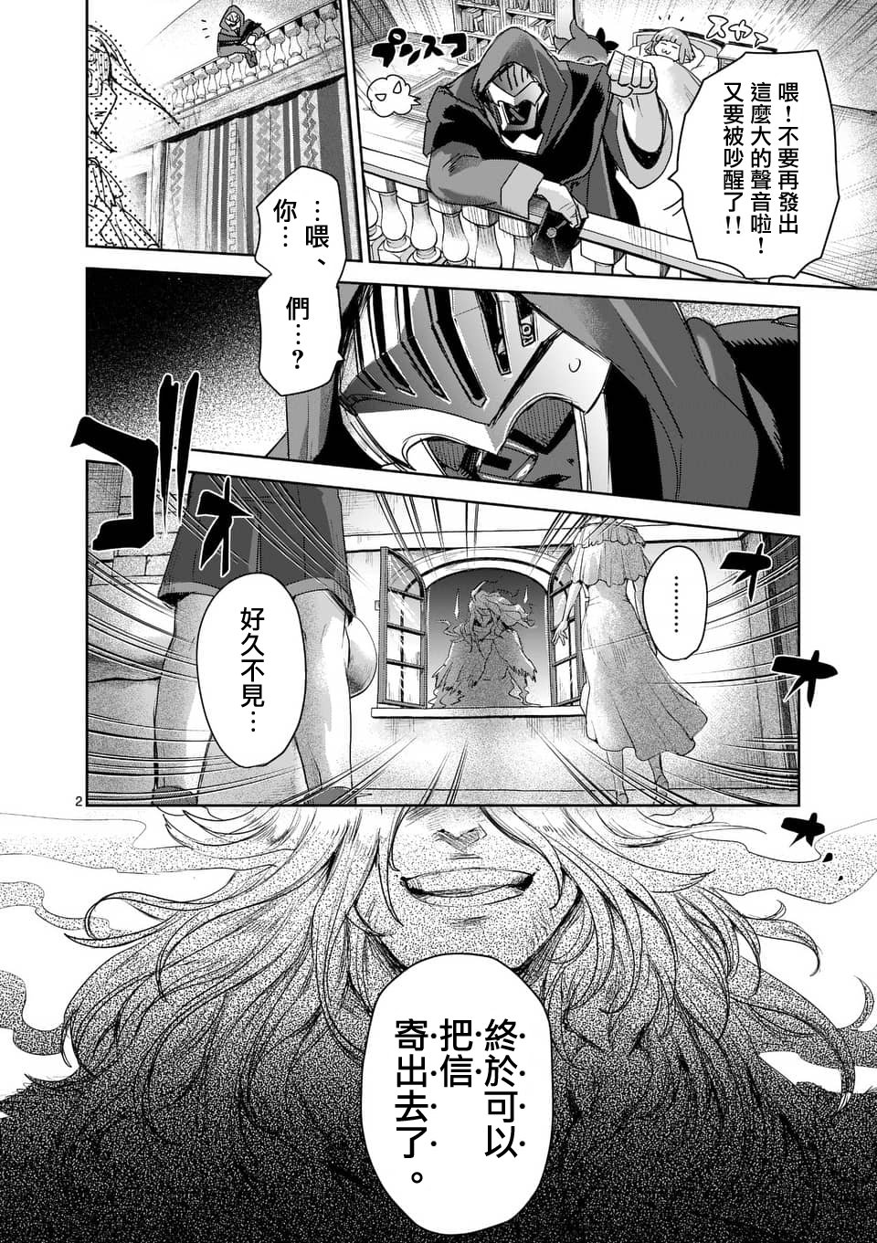 IT'S MY LIFE - 第41話 - 2