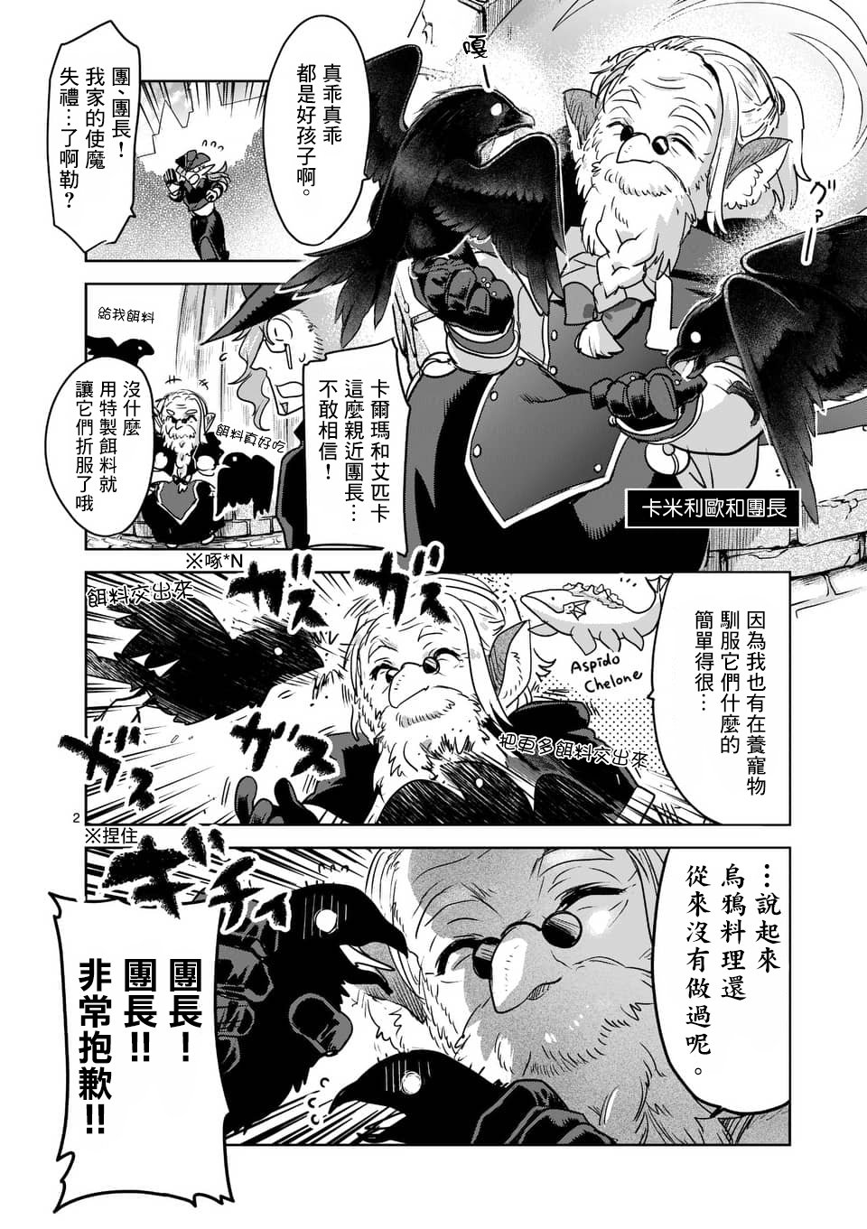 IT'S MY LIFE - 第48.6話 - 2