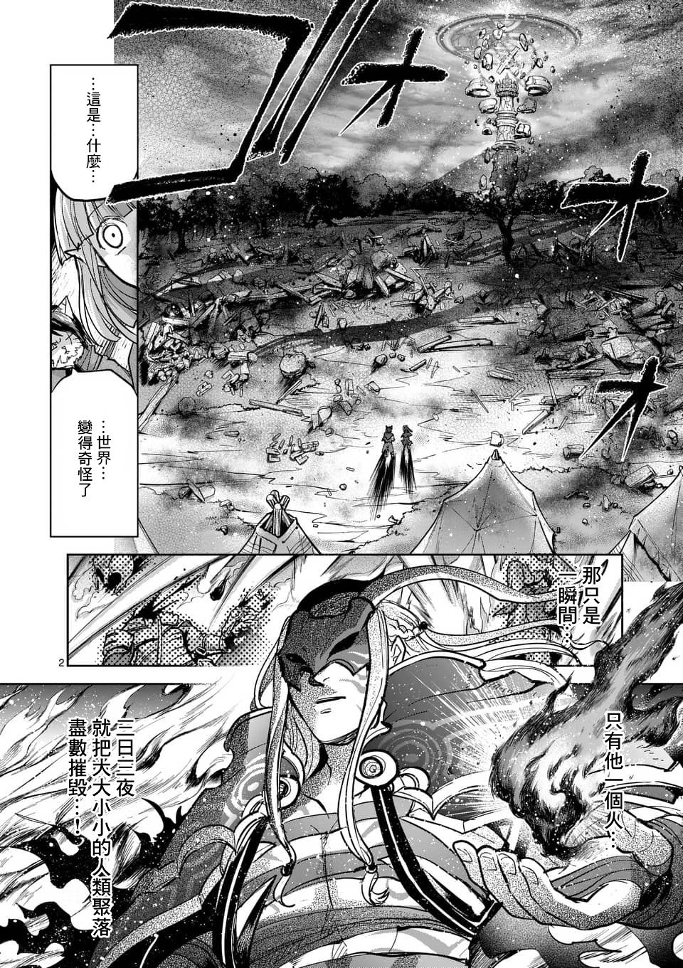 IT'S MY LIFE - 第56話 - 2