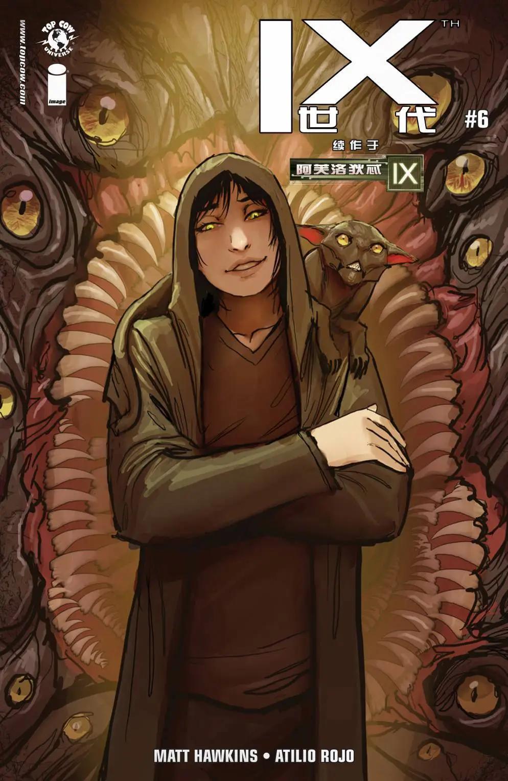 IX紀元 - 第06卷 - 1