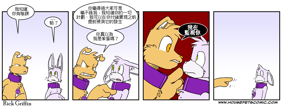 家寵 - 第02卷(1/2) - 2