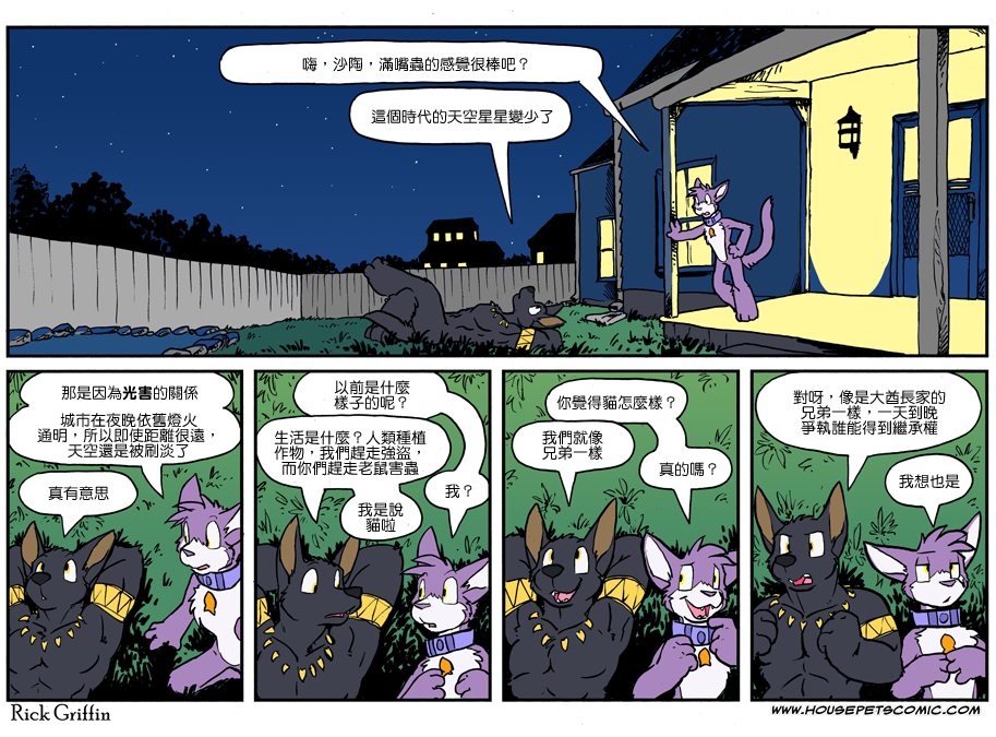 家寵 - 第1012話 - 1