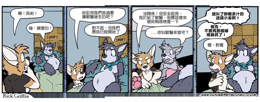 家寵 - 第1062話 - 1