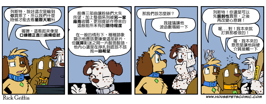 家寵 - 第1072話 - 1